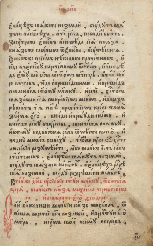 Страница 167