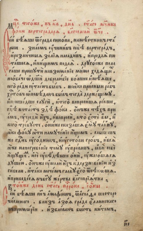 Страница 175