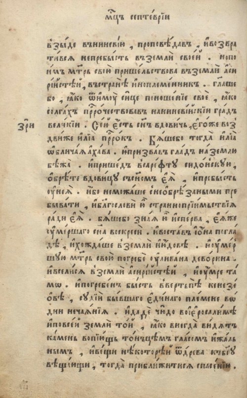 Страница 176