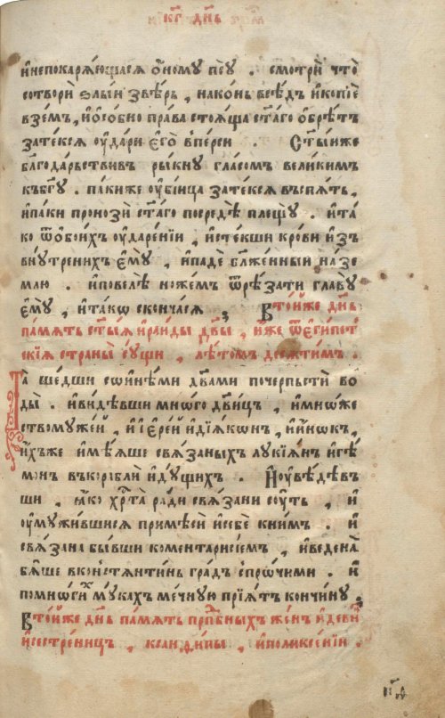 Страница 183