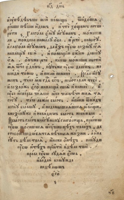Страница 189