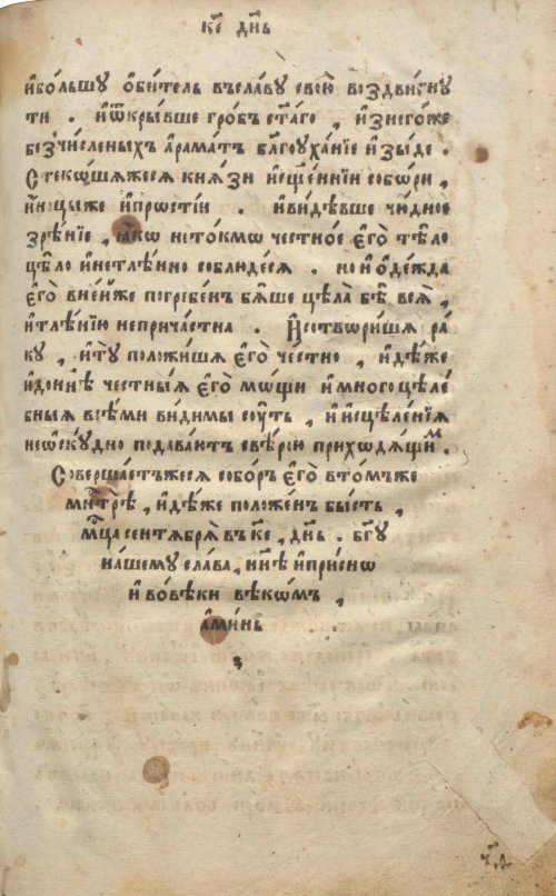 Страница 203