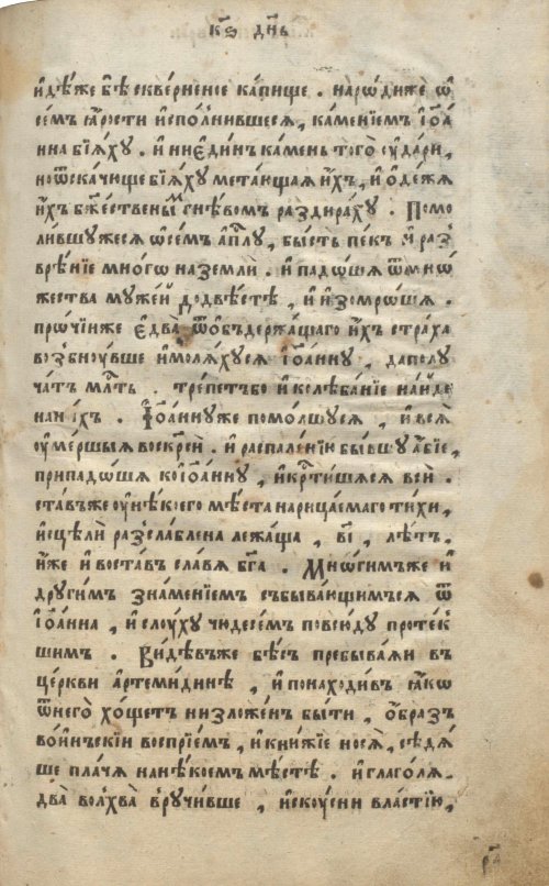 Страница 207