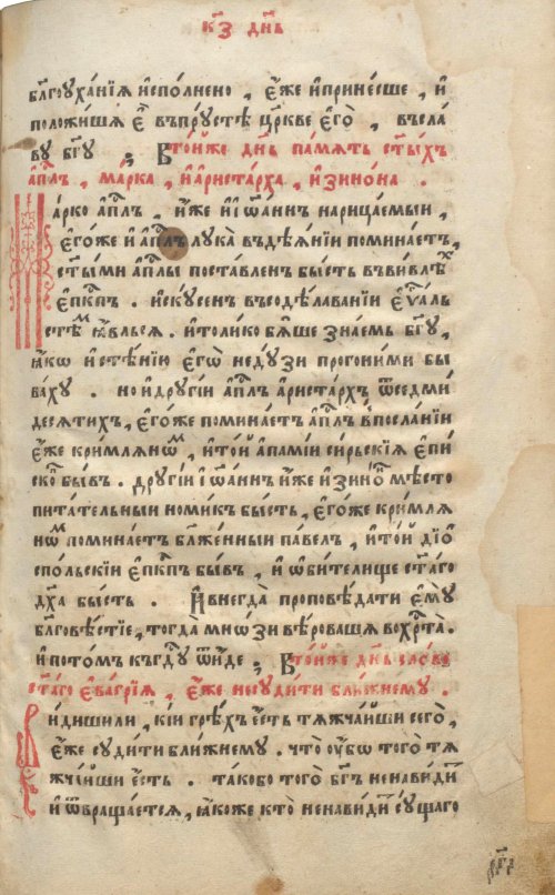 Страница 231