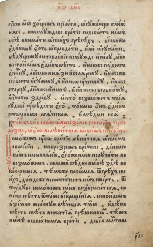 Страница 233