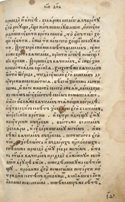 Страница 243