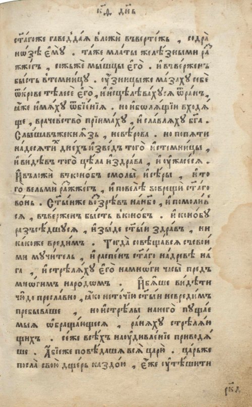 Страница 253