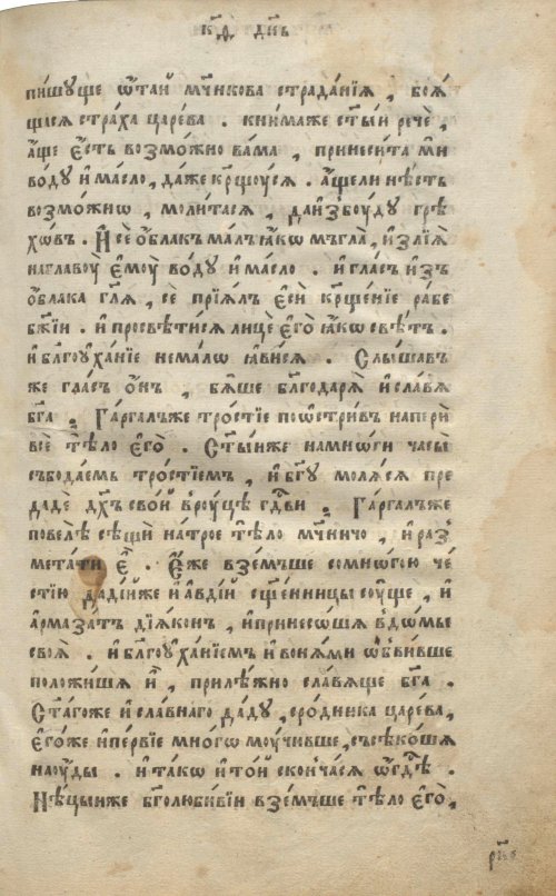 Страница 255