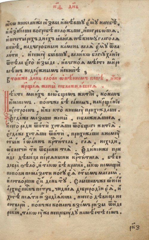 Страница 259