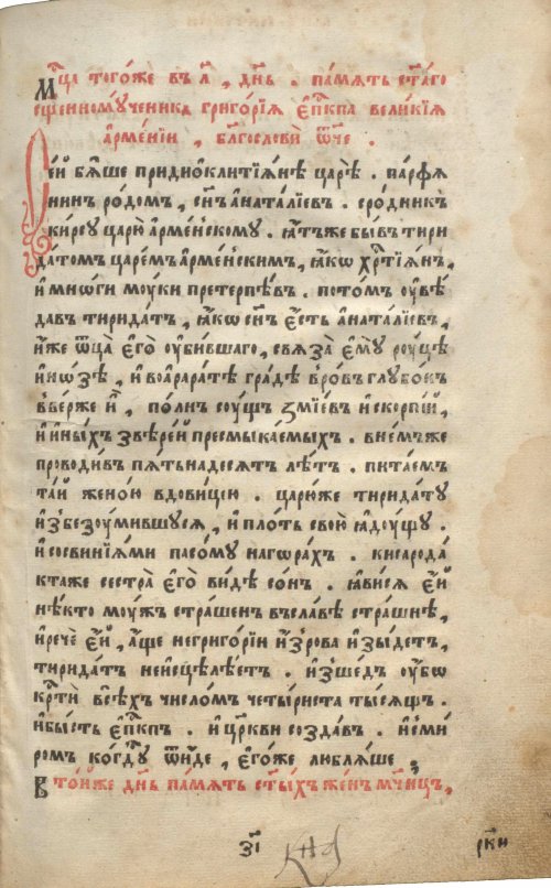 Страница 261