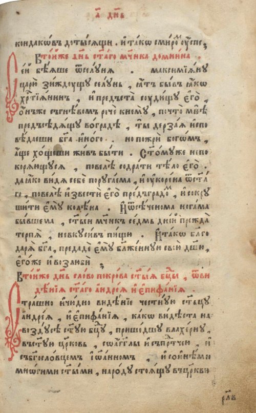 Страница 269