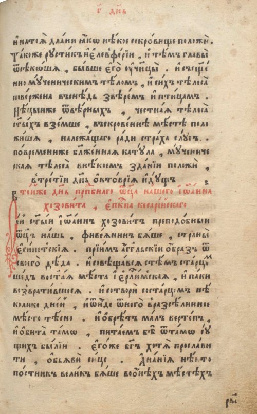 Страница 285