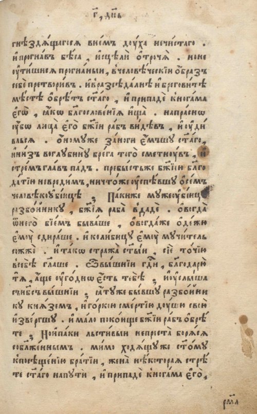 Страница 287