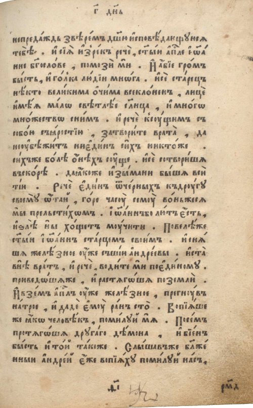 Страница 293