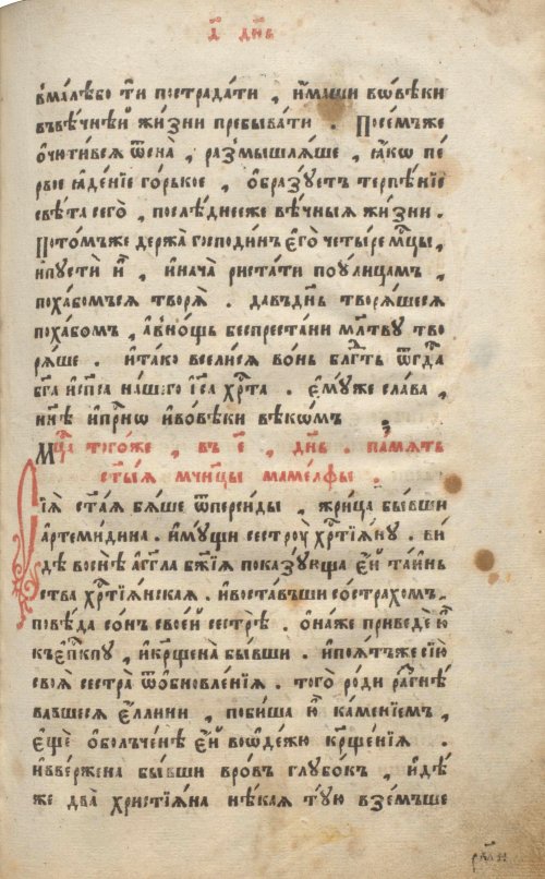 Страница 301