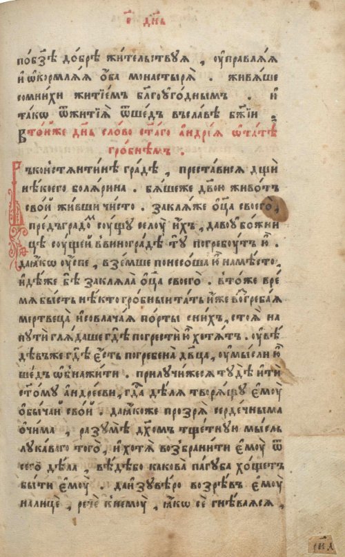 Страница 313