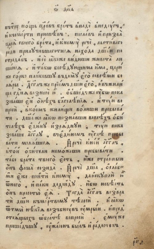 Страница 323