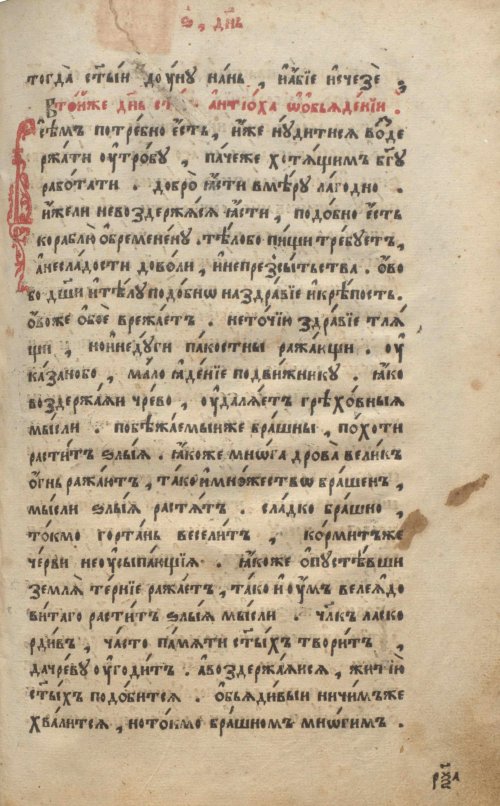 Страница 327