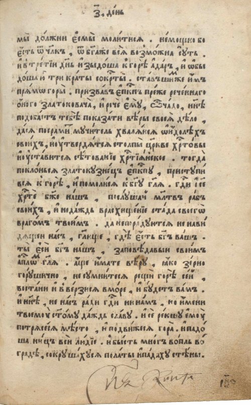 Страница 337