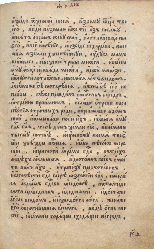 Страница 363