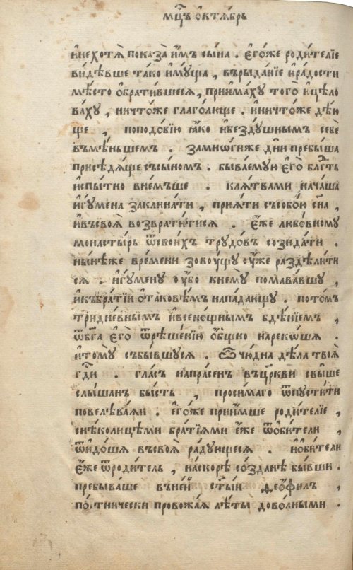 Страница 370