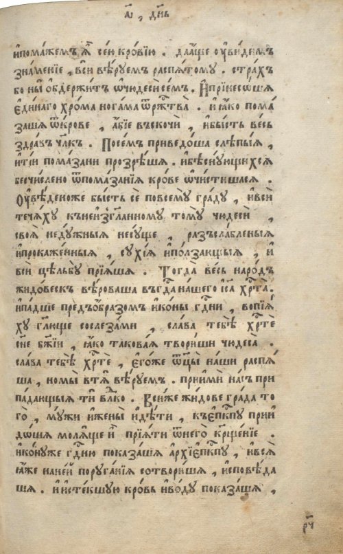 Страница 385