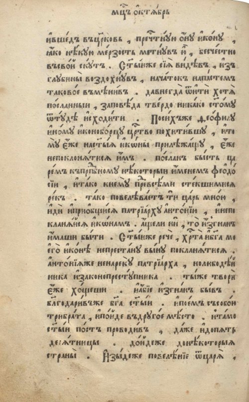 Страница 396