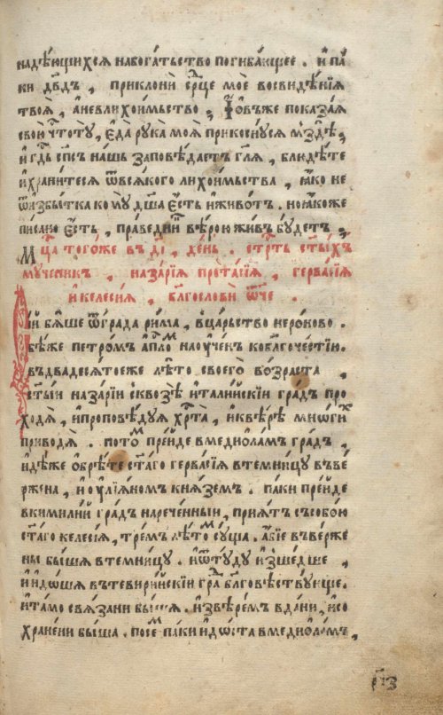 Страница 401