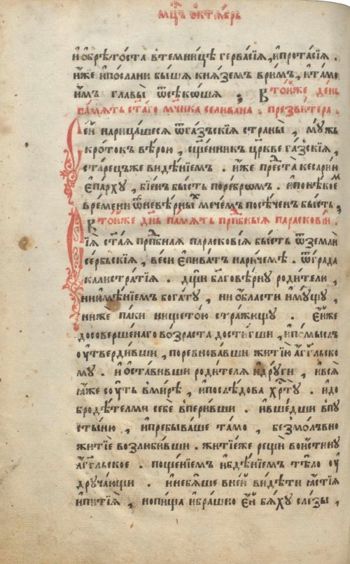 Страница 402