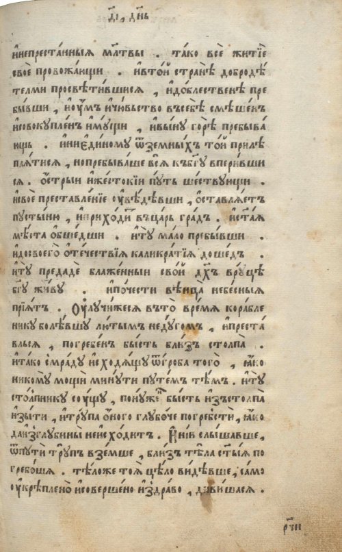 Страница 403