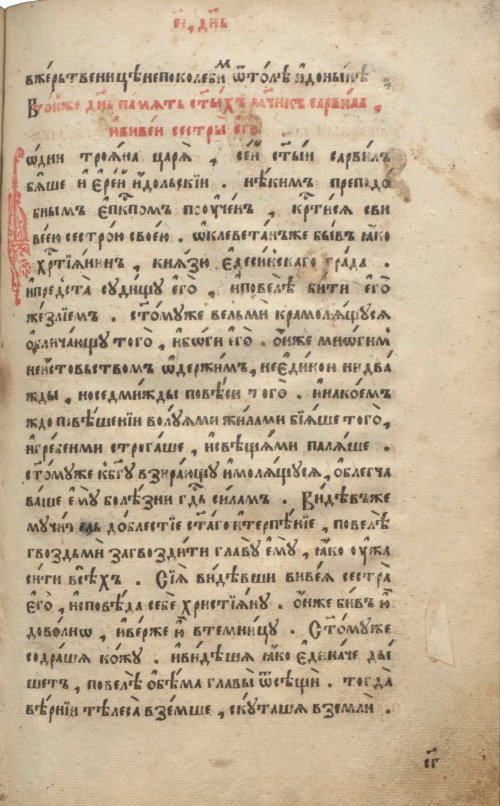 Страница 413