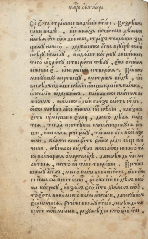 Страница 416