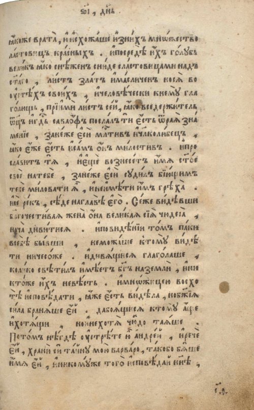 Страница 425