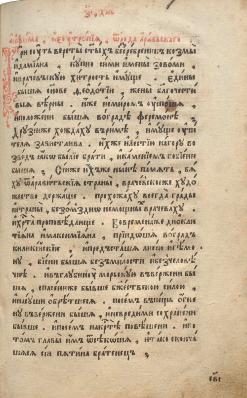 Страница 431