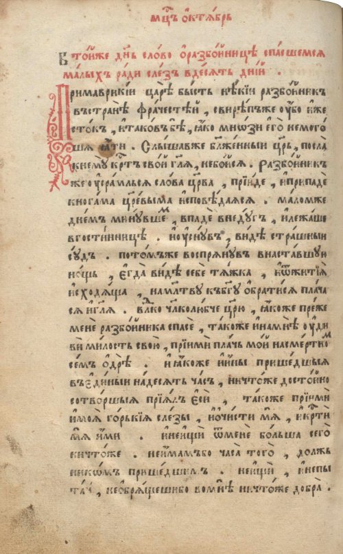 Страница 432