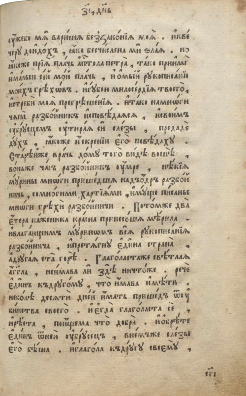 Страница 433