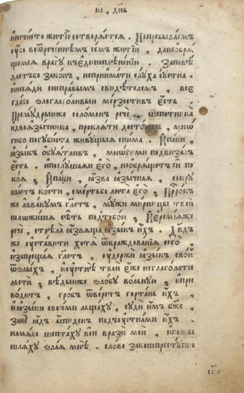 Страница 449