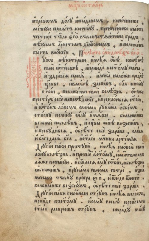 Страница 466