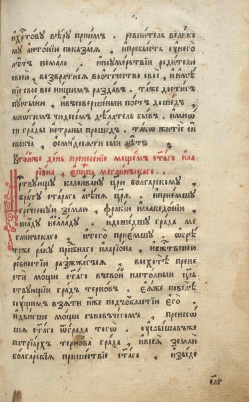 Страница 473