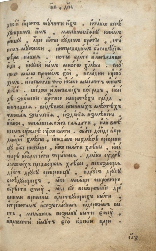 Страница 481
