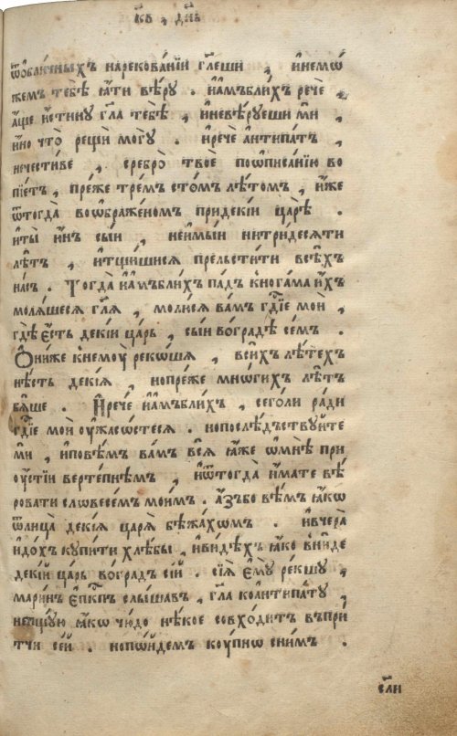 Страница 483