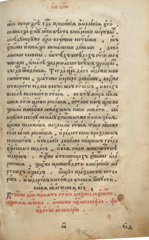 Страница 485