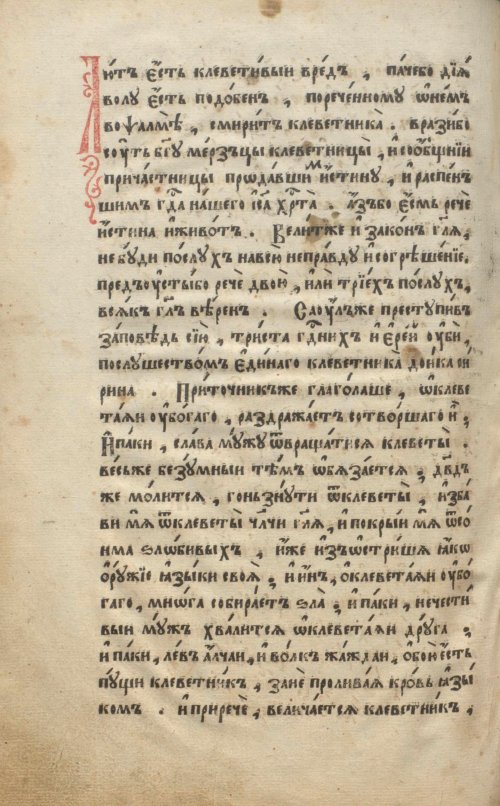 Страница 490