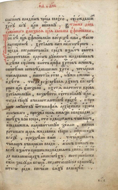 Страница 497