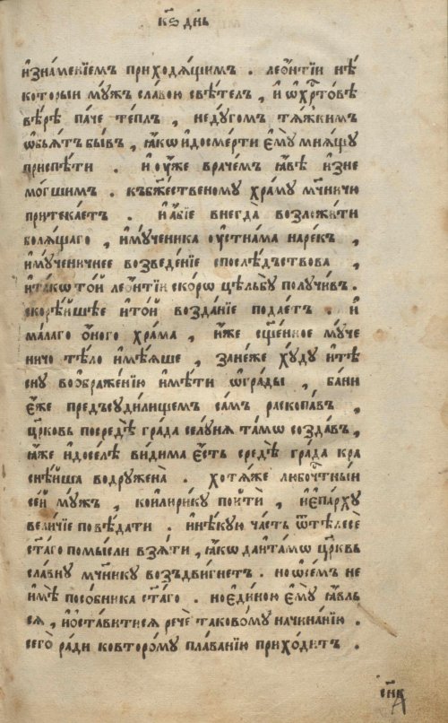 Страница 509