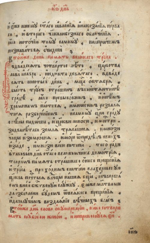 Страница 519