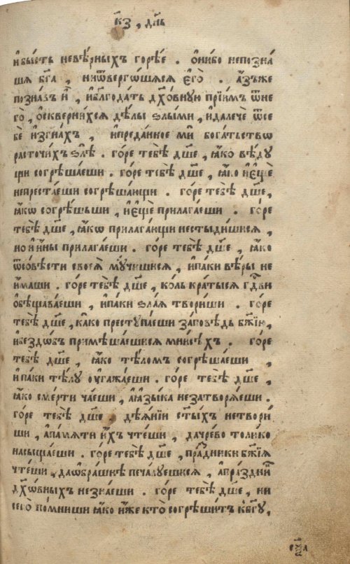 Страница 529