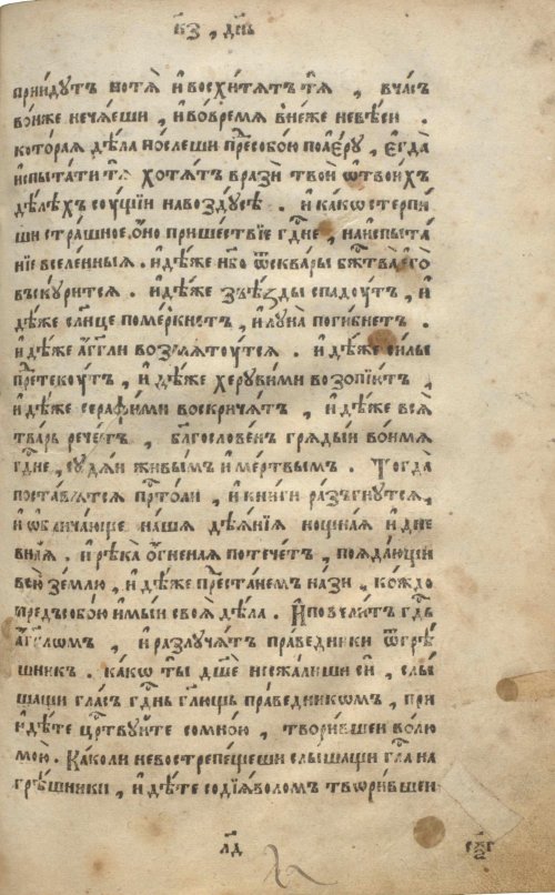 Страница 533