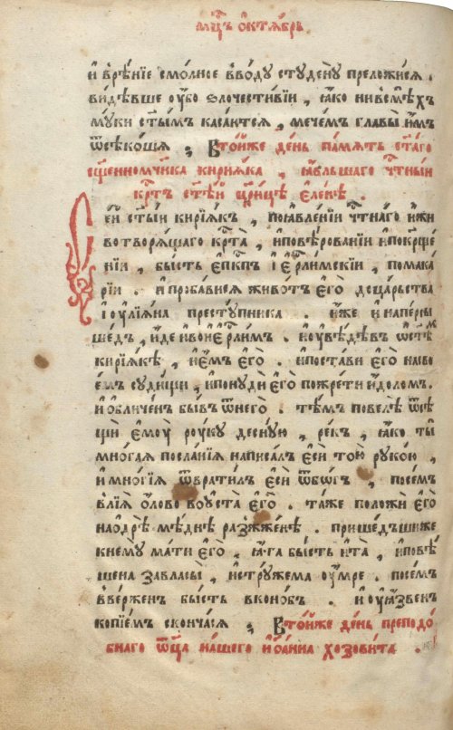 Страница 536