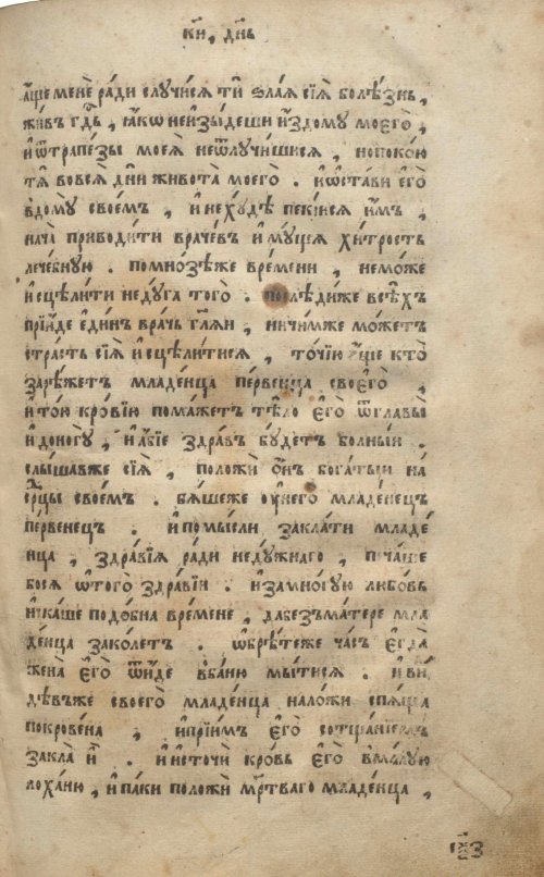 Страница 541